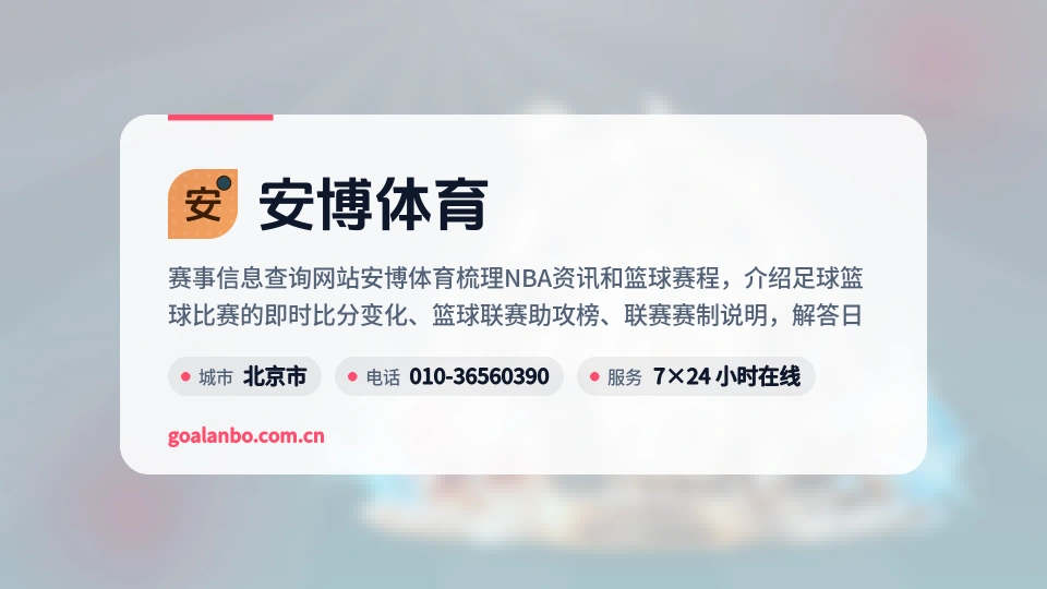 走进安博体育