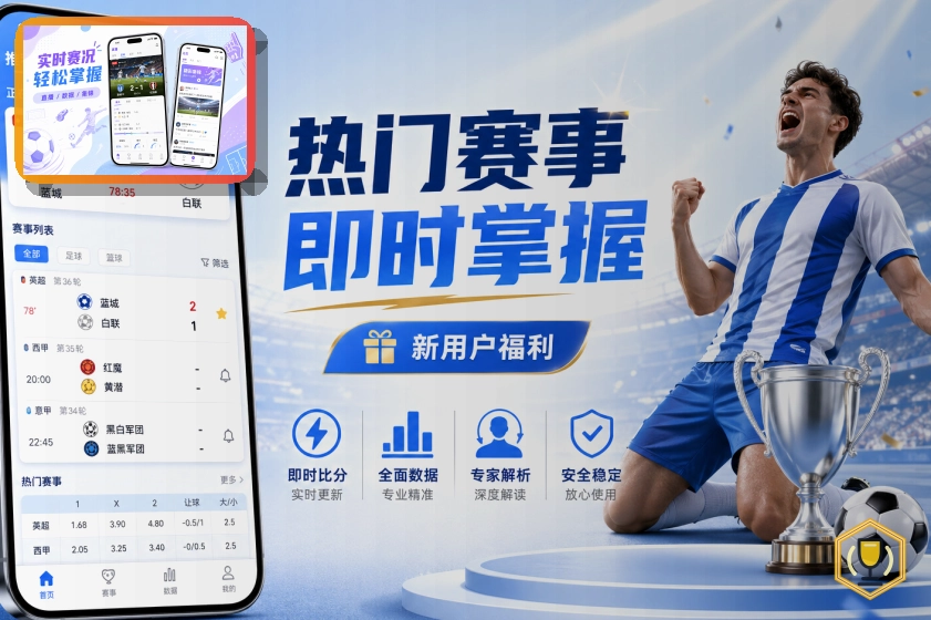 世界杯专题内容服务