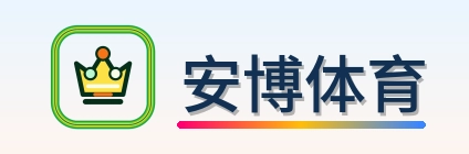 安博体育 Logo